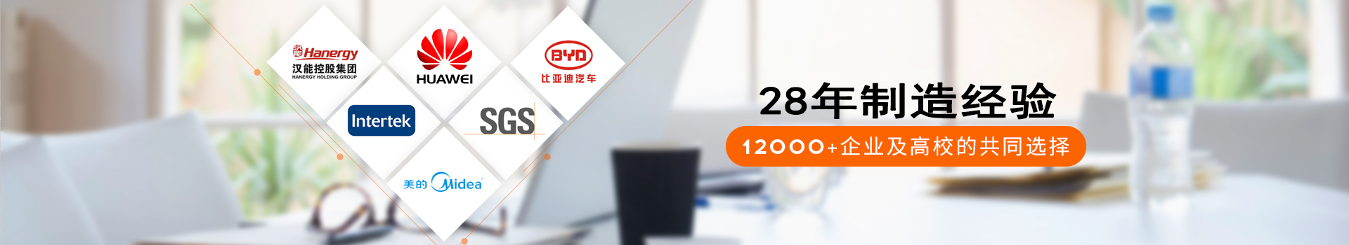 瑞凱儀器22年制造經(jīng)驗(yàn)，12000+企業(yè)及高校的共同選擇